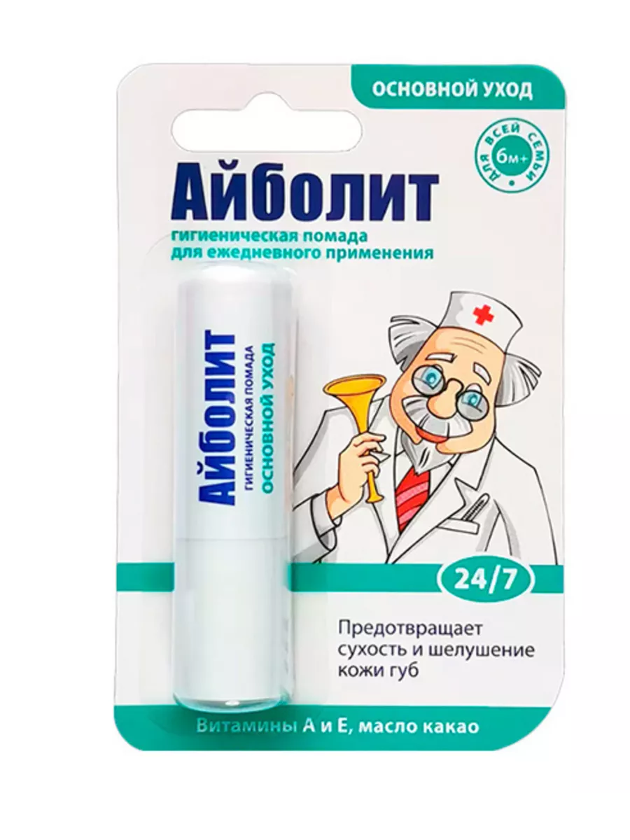 ПОМАДА ГИГИЕНИЧЕСКАЯ АЙБОЛИТ 2,8ГР