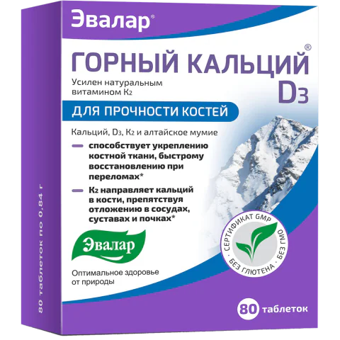 ГОРНЫЙ КАЛЬЦИЙ-D3 0,84ГР №80 ТАБЛ ЭВАЛАР