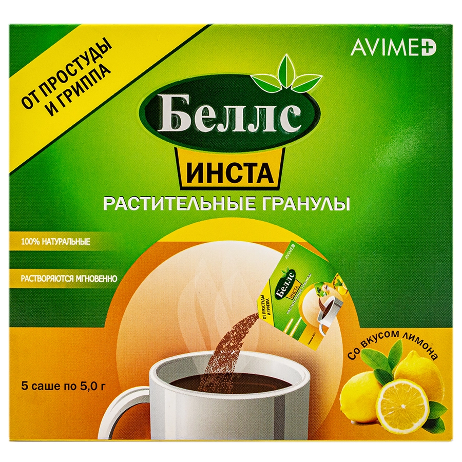 БЕЛЛС ИНСТА №5 Р-Р ГРАН