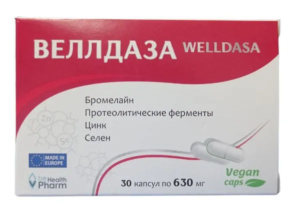 ВЕЛЛДАЗА 630МГ №30 КАПС