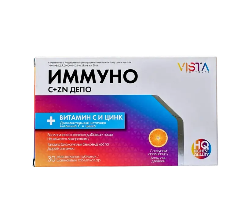 ИММУНО C+Zn ДЕПО жевательные таблетки №30