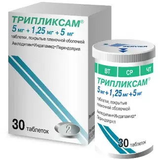 ТРИПЛИКСАМ 5МГ/1,25МГ/5МГ №30 ТАБЛ