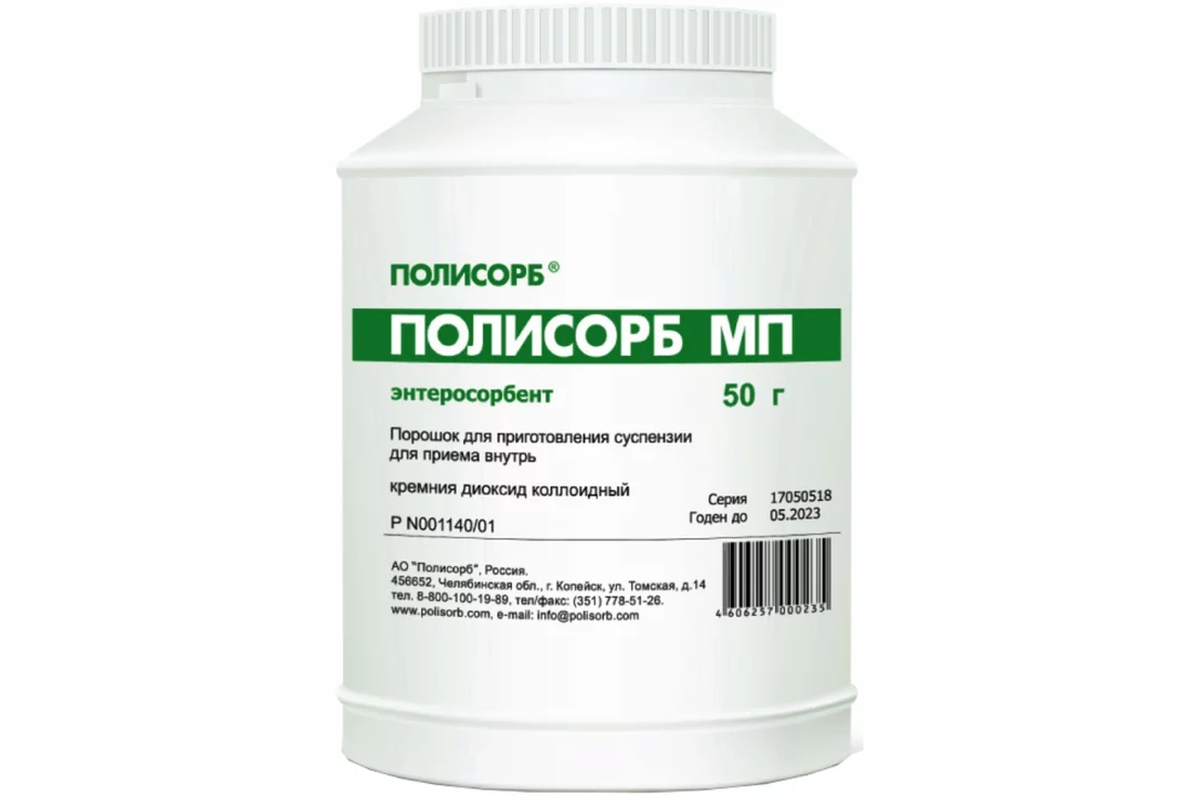 ПОЛИСОРБ МП 50Г №1 ПОР Д/ПРИГ СУСП