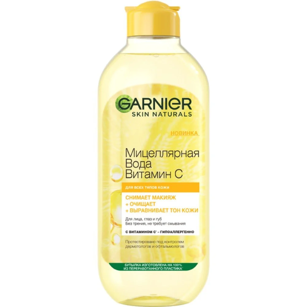 Вода мицеллярная GARNIER (ГАРНЬЕ) Витамин С 400мл