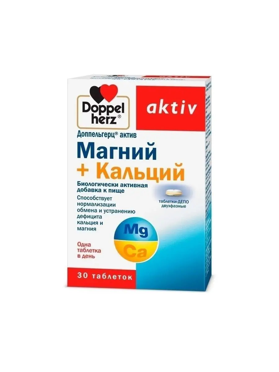 ДОППЕЛЬГЕРЦ AKTIV МАГНИЙ КАЛЬЦИЙ ДЕПО №30 ТАБЛ