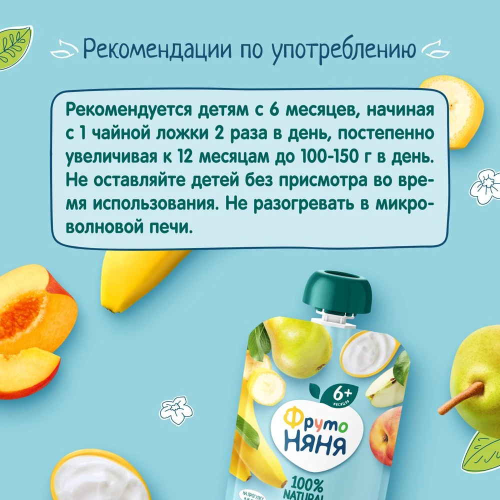 ПЮРЕ Д/ДЕТЕЙ ФРУТО НЯНЯ ЯБЛОКО ГРУША БАНАН ПЕРСИК ЙОГУРТ 90ГР