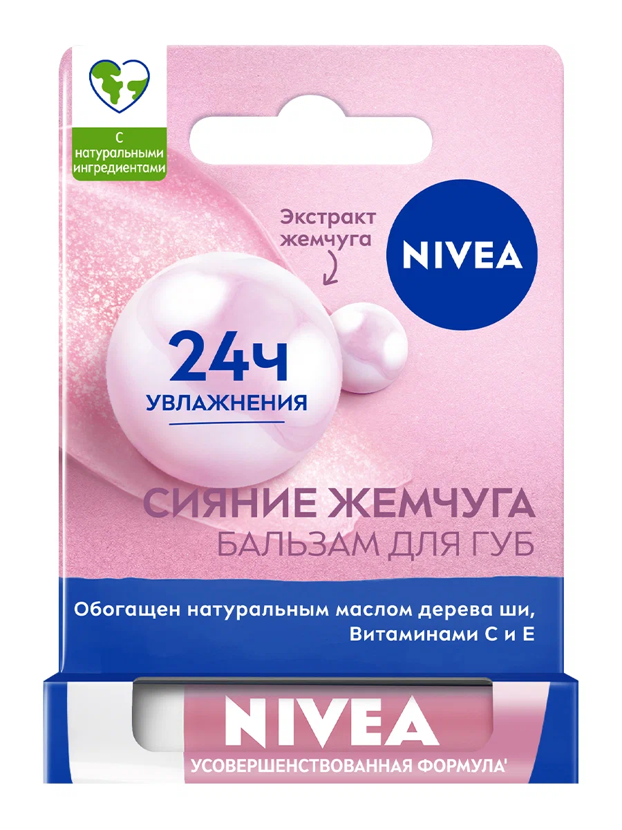 БАЛЬЗАМ Д/ГУБ NIVEA (НИВЕЯ) ЖЕМЧУЖНОЕ СИЯНИЕ 4,8ГР