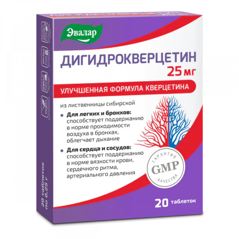 ДИГИДРОКВЕРЦЕТИН 25МГ №20 ТАБЛ