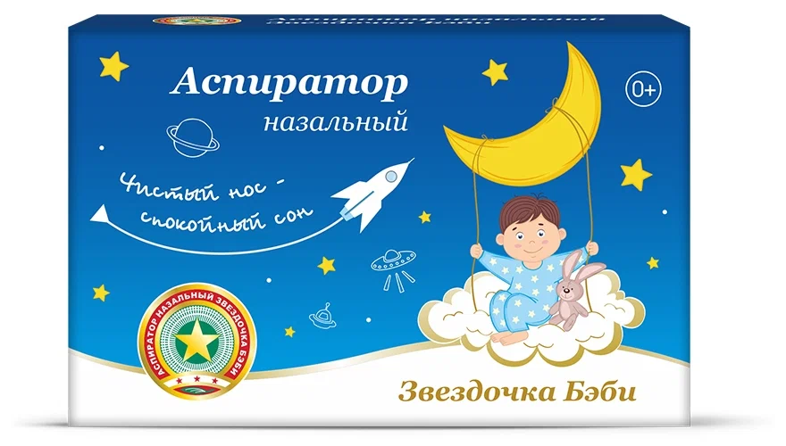 АСПИРАТОР НАЗ ЗВЕЗДОЧКА БЭБИ 0+