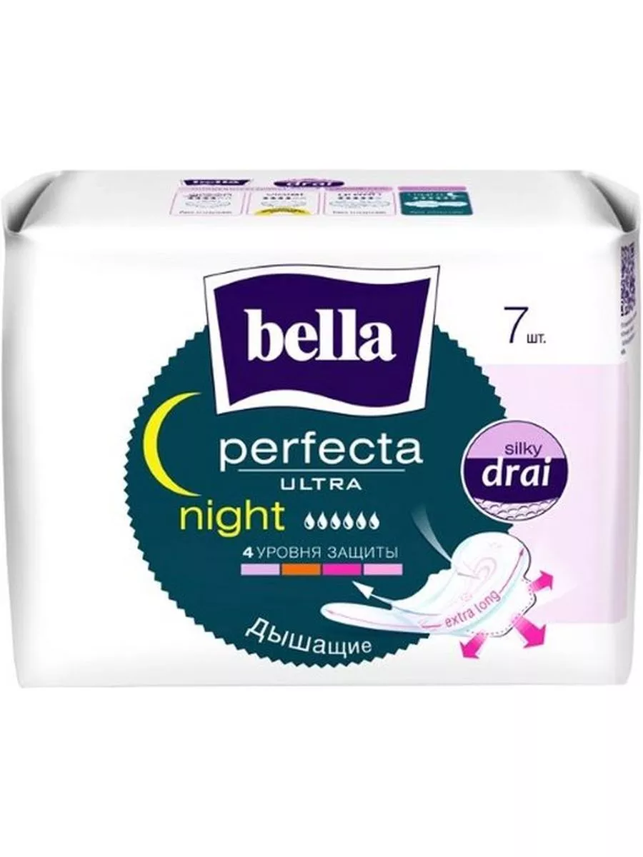 ПРОКЛАДКИ BELLA (БЕЛЛА) PERFECTA ULT MAXI NIGHT 7ШТ БЕЛАЯ СЕРИЯ
