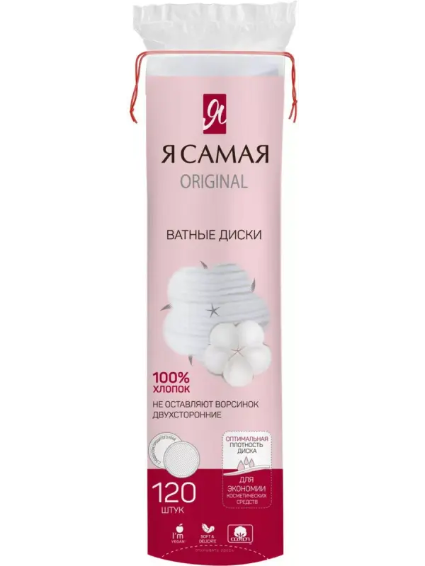 ВАТНЫЕ ДИСКИ Я САМАЯ 30ШТ