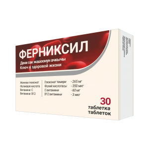 ФЕРНИКСИЛ 550МГ №30 ТАБЛ