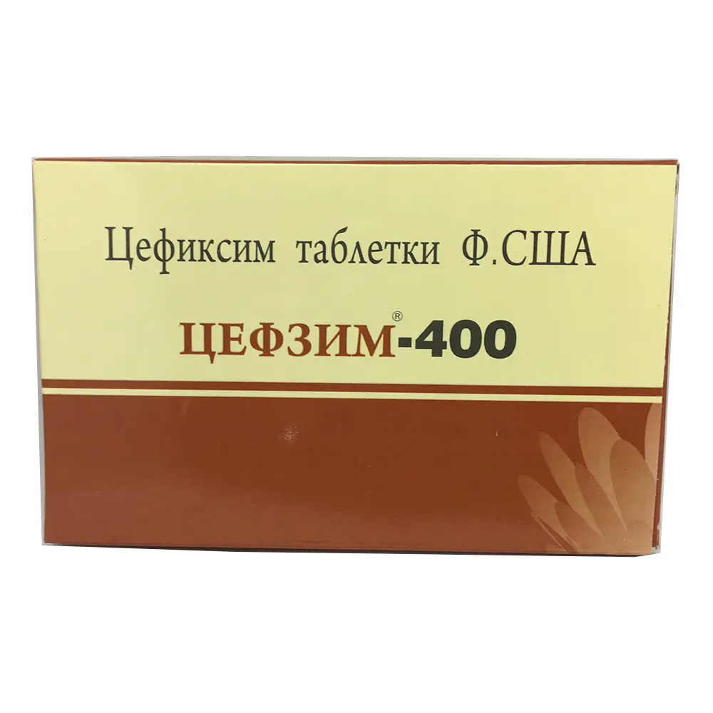 ЦЕФЗИМ 400 №10 ТАБЛ