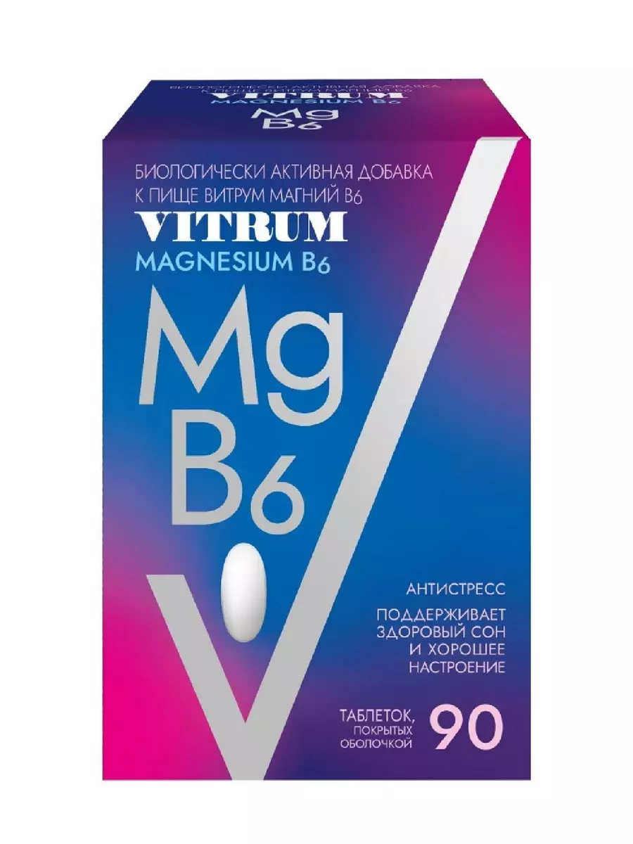 ВИТРУМ МАГНИЙ В6 №90 ТАБЛ