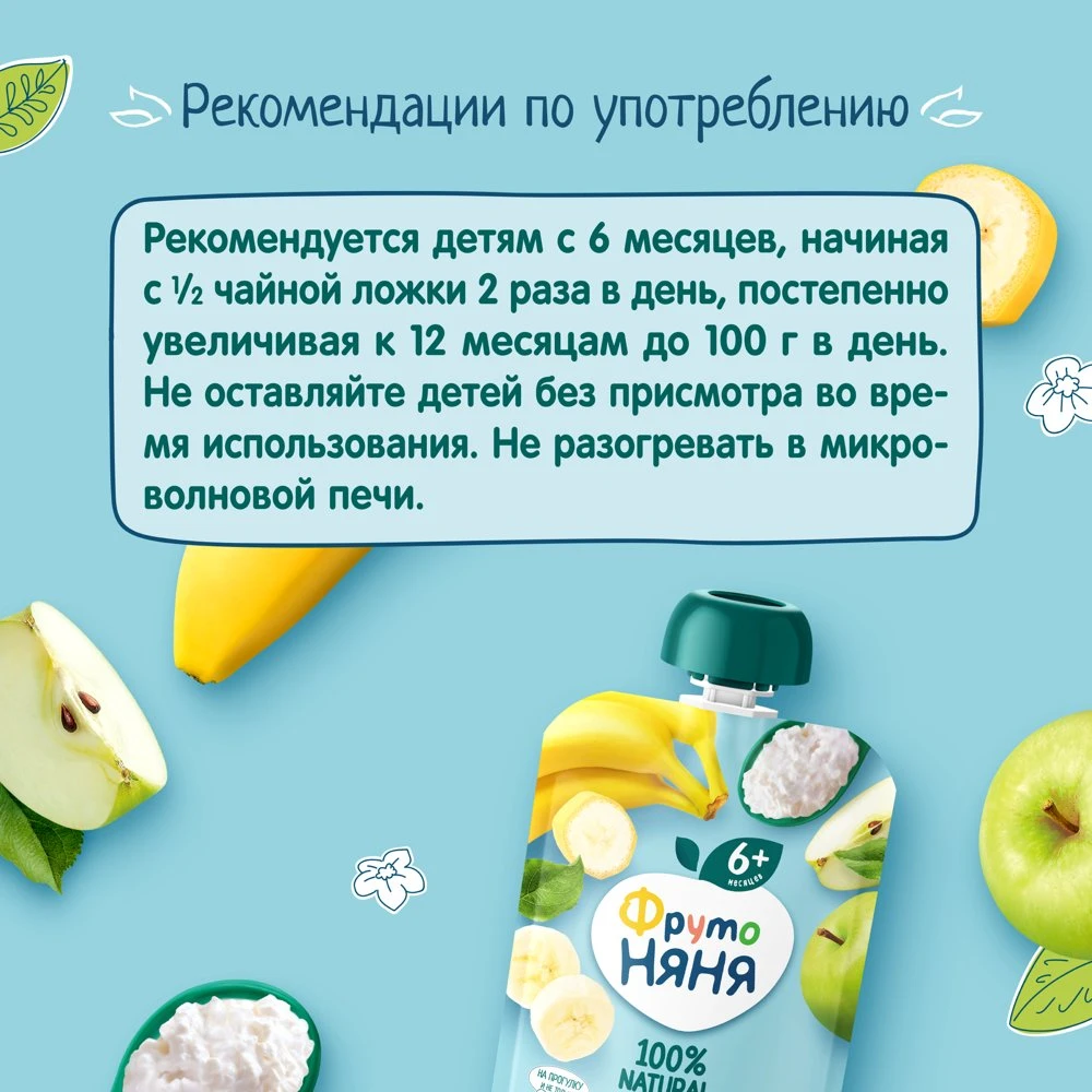 ПЮРЕ Д/ДЕТЕЙ ФРУТО НЯНЯ ЯБЛОКО БАНАН ТВОРОГ 90ГР