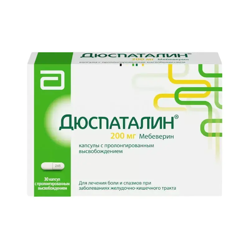 ДЮСПАТАЛИН 200МГ №30 КАПС
