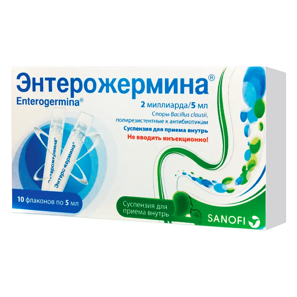 ЭНТЕРОЖЕРМИНА 5МЛ №10 СУСП