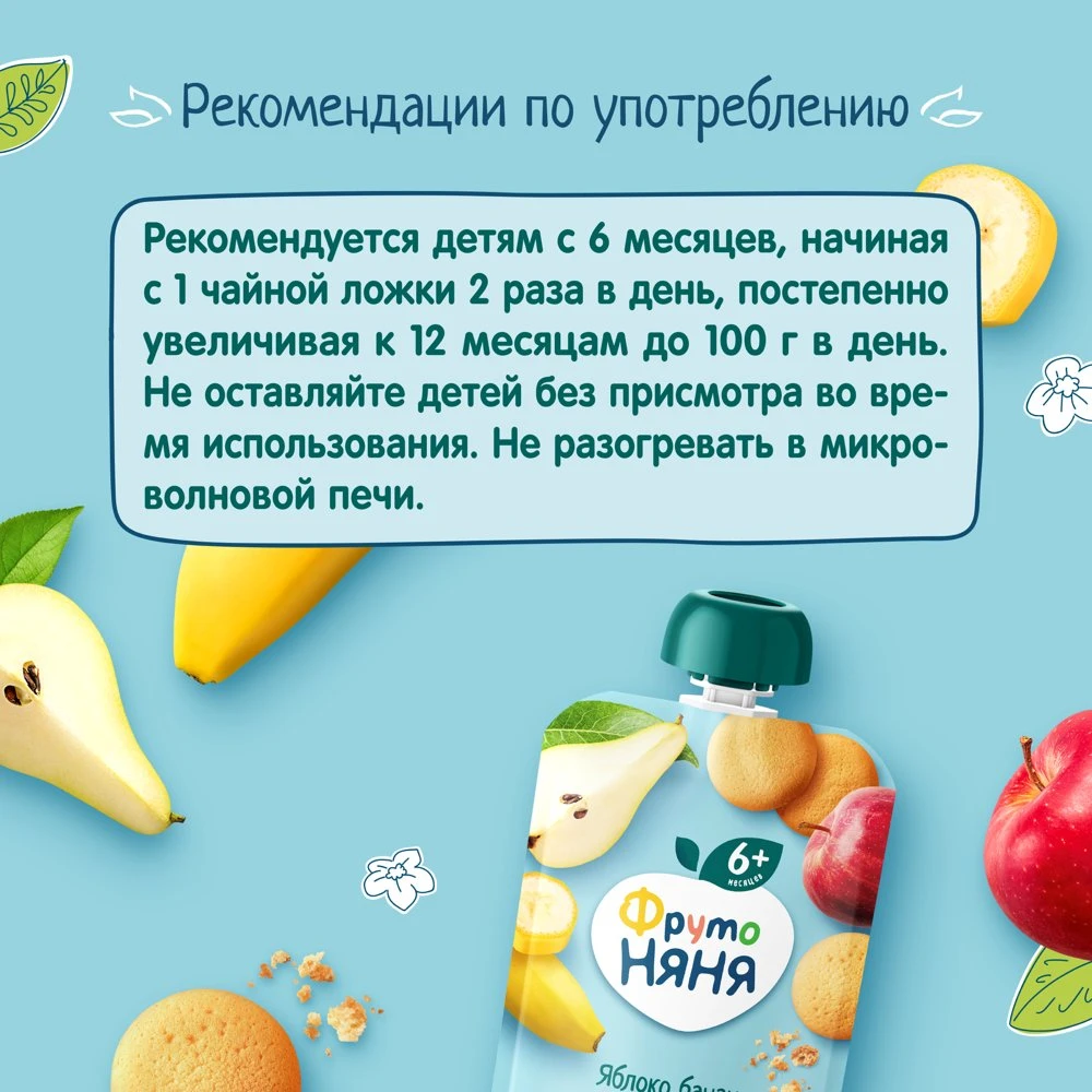 ПЮРЕ Д/ДЕТЕЙ ФРУТО НЯНЯ ЯБЛОКО БАНАН ГРУША ПЕЧЕНЬЕ 90ГР