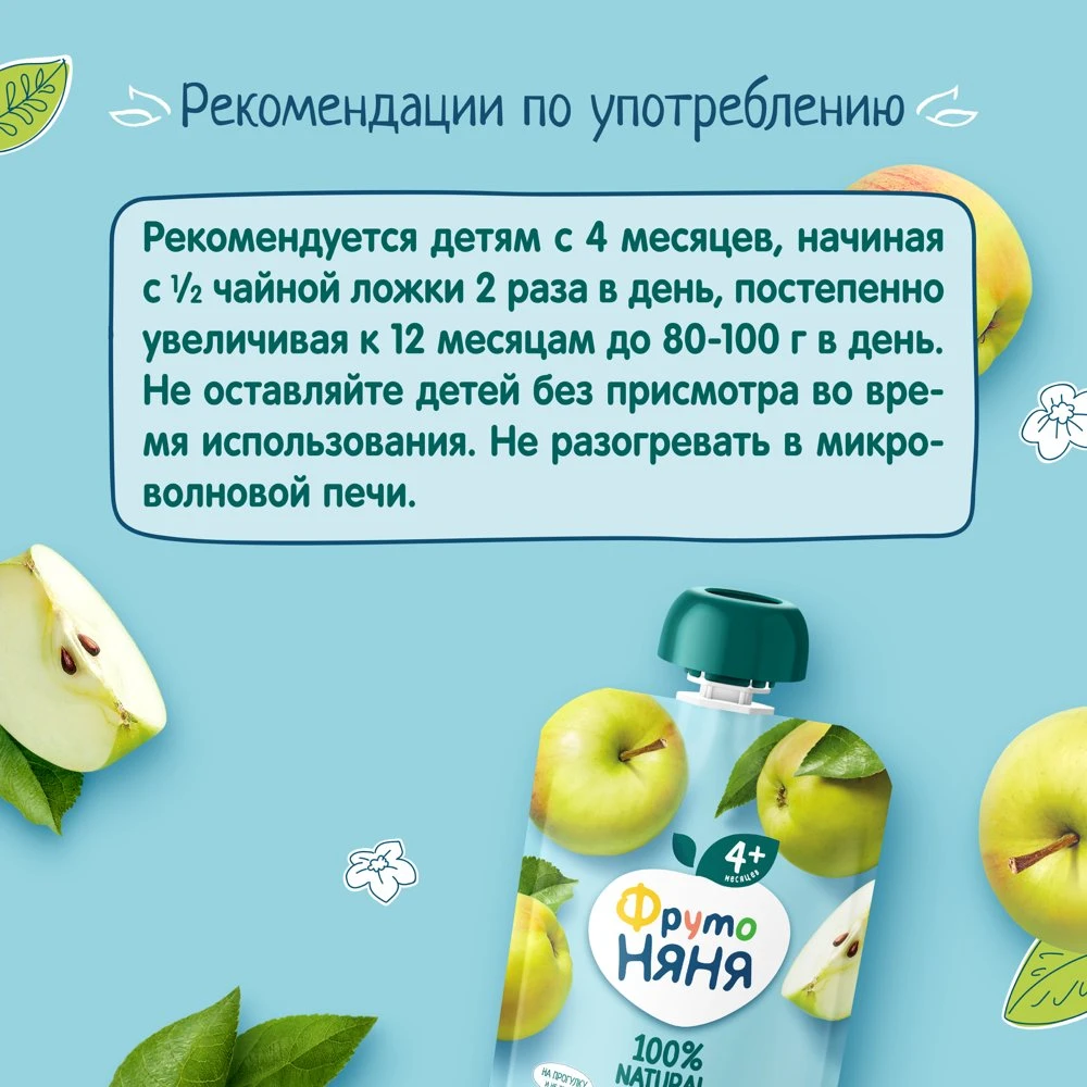ПЮРЕ Д/ДЕТЕЙ ФРУТО НЯНЯ ЯБЛОКО 90ГР