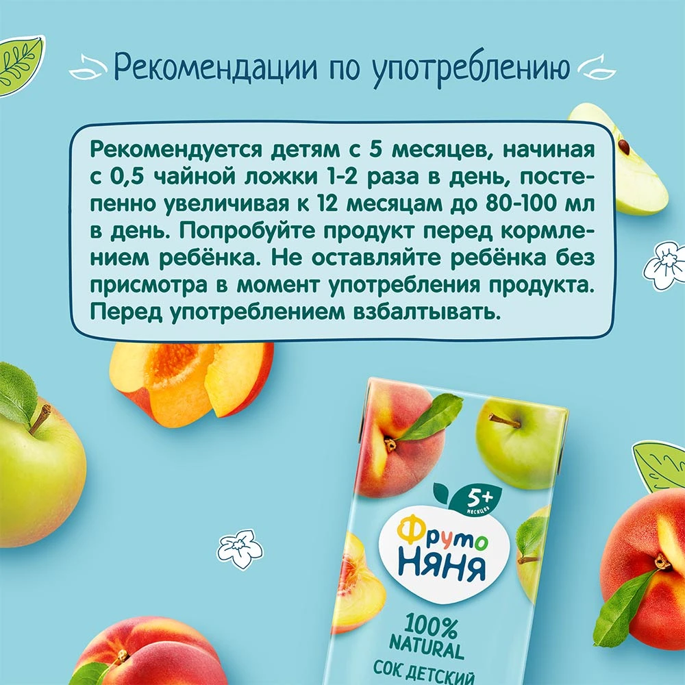 СОК Д/ДЕТЕЙ ФРУТО НЯНЯ ЯБЛОКО ПЕРСИК 200МЛ