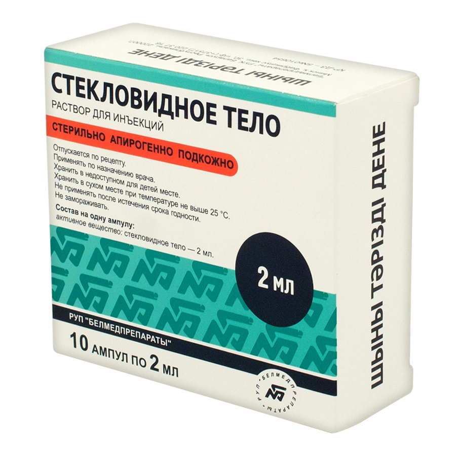 СТЕКЛОВИДНОЕ ТЕЛО 2МЛ №10 АМП