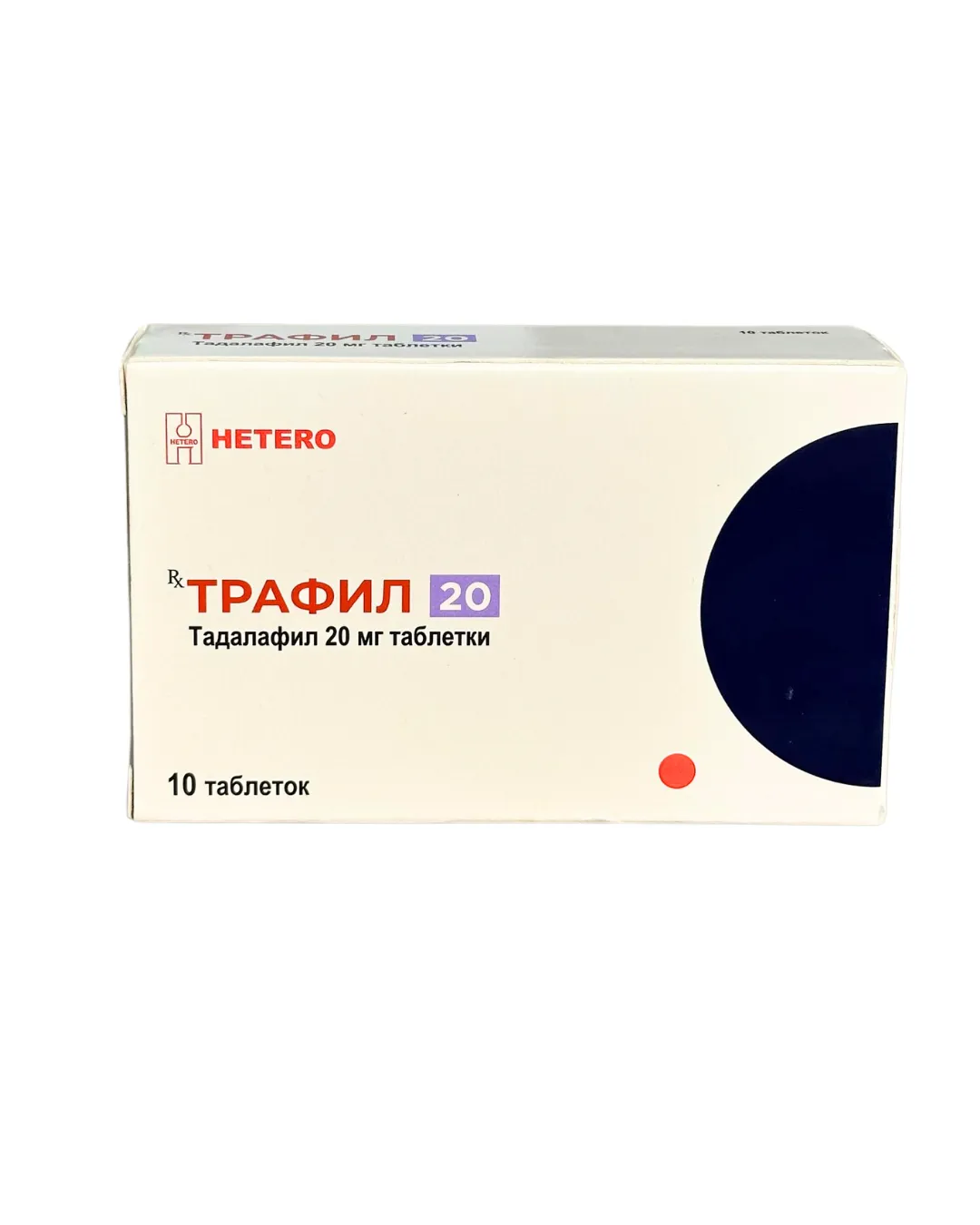 ТРАФИЛ 20мг №10 табл
