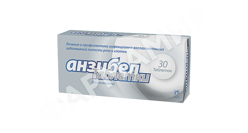 АНЗИБЕЛ №30 ТАБЛ Д/РАССАС