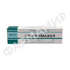 КЛОТРИМАЗОЛ 1% 25Г №1 МАЗЬ БХФЗ