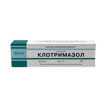 КЛОТРИМАЗОЛ 1% 25Г №1 МАЗЬ БХФЗ