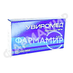 УВИРОМЕД 500МГ №10 ТАБЛ