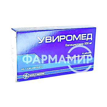 УВИРОМЕД 500МГ №10 ТАБЛ