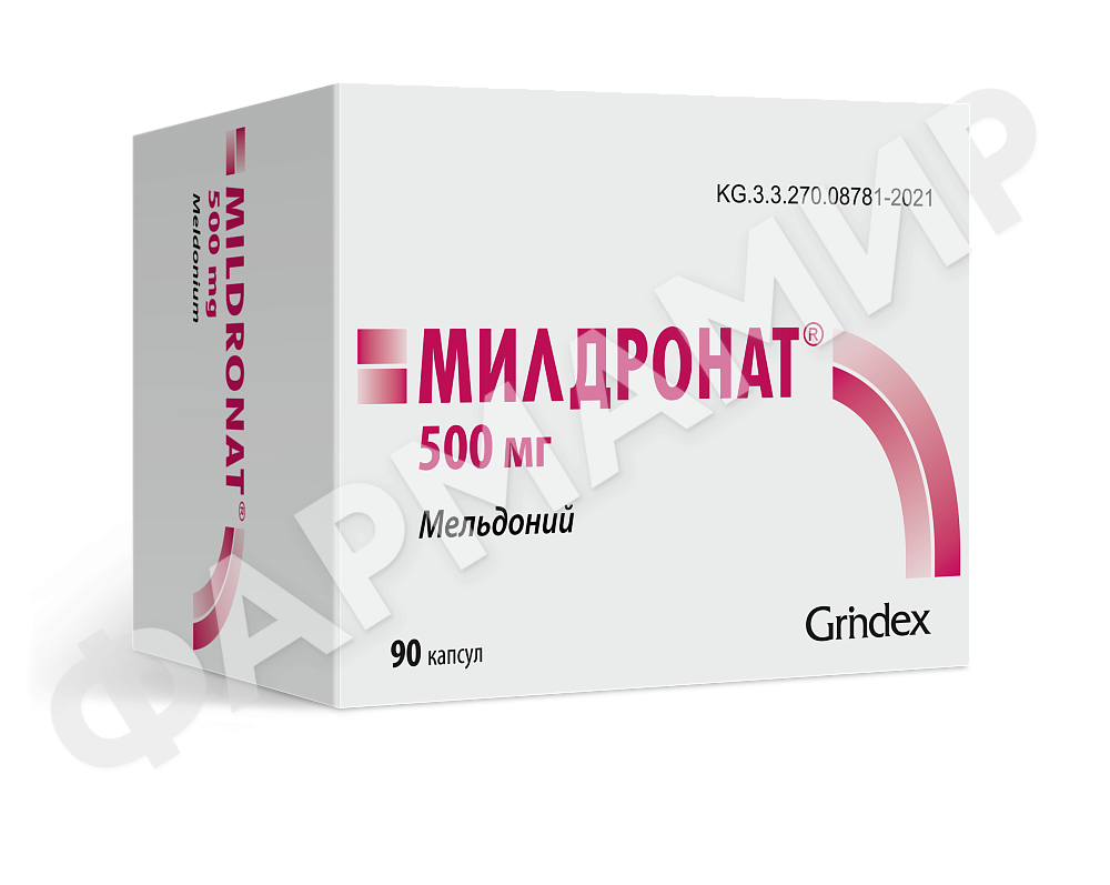 МИЛДРОНАТ 500МГ №90 КАПС