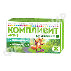 КОМПЛИВИТ АКТИВ №30 ТАБЛ