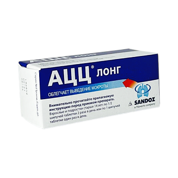 АЦЦ 600МГ ЛОНГ №10 ШИП ТАБЛ