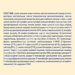 СМЕСЬ МОЛОЧНАЯ НУТРИЛАК ПРЕМИУМ НА КОЗЬЕМ МОЛОКЕ 2 600ГР