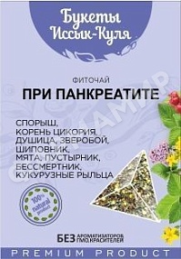 ФИТОЧАЙ БУКЕТЫ ИССЫК-КУЛЯ ПРИ ПАНКРЕАТИТЕ 40ГР