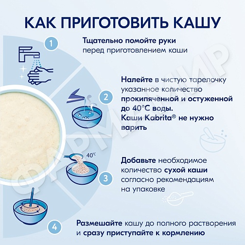 КАША МОЛОЧНАЯ KABRITA (КАБРИТА) МУЛЬТИЗЛАКОВАЯ С ТЫКВОЙ 180ГР