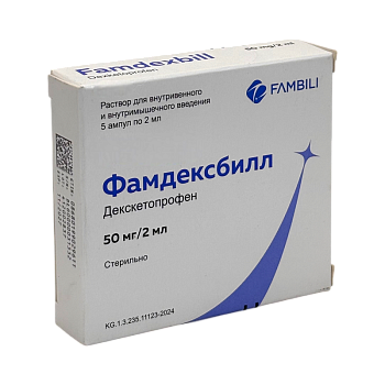 ФАМДЕКСБИЛЛ 50МГ/2МГ №5 АМП
