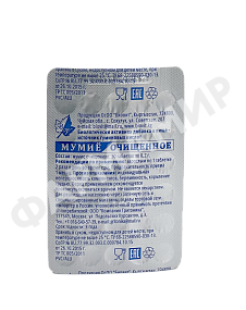 МУМИЕ ОЧИЩ 0,2 №60 ТАБЛ БИОВИТ