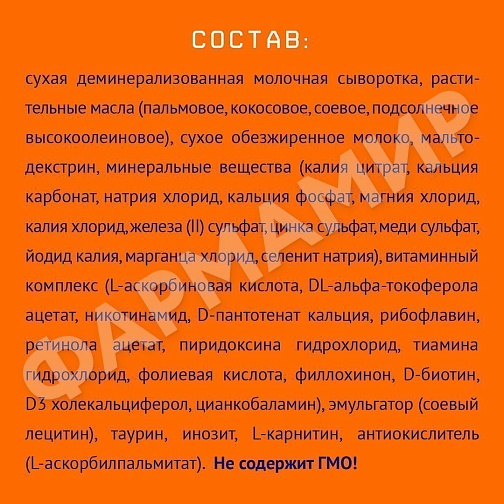 СМЕСЬ МОЛОЧНАЯ NUTRILAK (НУТРИЛАК) BASIC №1 АДАП НАЧ C 0 МЕС 1050ГР