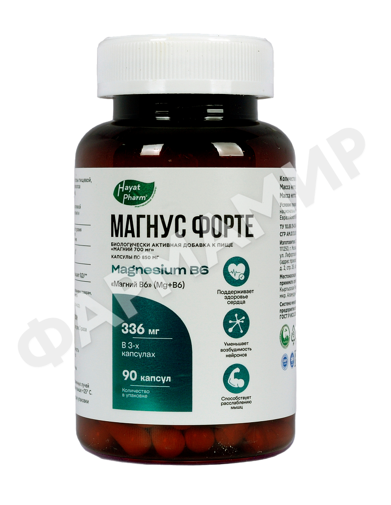 МАГНУС ФОРТЕ №90 КАПС