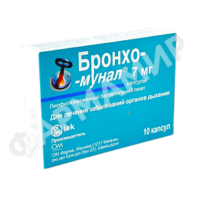 БРОНХО-МУНАЛ 7МГ №10