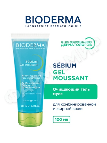 ОЧИЩАЮЩИЙ ГЕЛЬ SEBIUM  (BIODERMA) 100МЛ