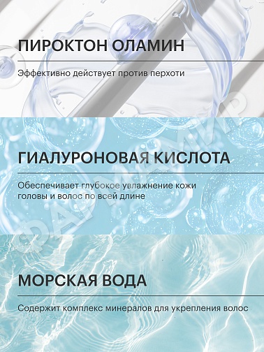 ШАМПУНЬ+БАЛЬЗАМ (ЛИБРЕДЕРМ) SEBOCELIN ГИАЛ-ВЫЙ 2В 1 УКРЕП-Е И РОСТ МОРСКИЕ МИНЕРАЛЫ 400МЛ
