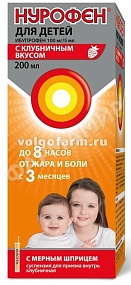 НУРОФЕН Д/ДЕТЕЙ 200МЛ №1 СУСП КЛУБНИКА
