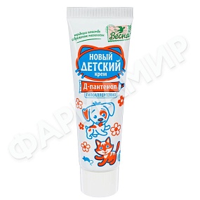 КРЕМ Д/ДЕТЕЙ ВЕСНА С Д-ПАНТЕНОЛОМ 45ГР