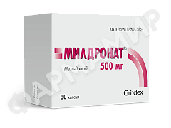 МИЛДРОНАТ 500МГ №60 КАПС