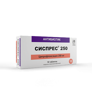 СИСПРЕС 250МГ №10 ТАБЛ