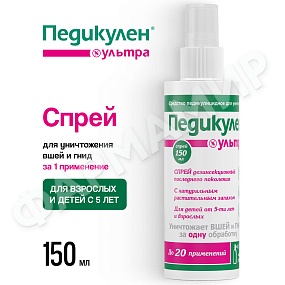 ПЕДИКУЛЕН УЛЬТРА 150МЛ СПРЕЙ