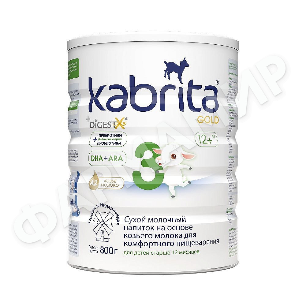 СМЕСЬ МОЛОЧНАЯ KABRITA (КАБРИТА) КОМФОРТНОЕ ПИЩЕВАРЕНИЕ GOLD 3 800ГР